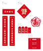 地产新年大礼包-素材库-sucai1.cn