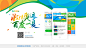 奥运项目电子屏设计-横版