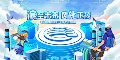 青春校园招聘背景板  - 源文件下载【酷图网】背景板,活动展板,招聘,插画,校园,青春,城市,人物,