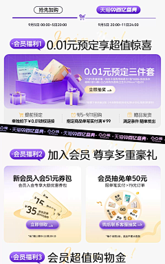 kOilz8Zb采集到会员页面类