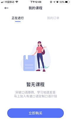 W小姐2采集到APP_空页面