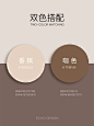 配色分享｜5组高级感配色