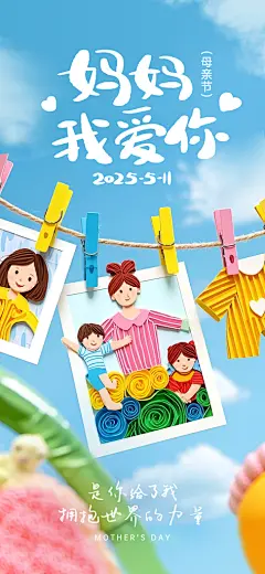 创意母亲节感恩母爱康乃馨宣传海报
