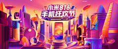 东尼尼丫采集到banner