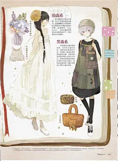 魔法衣橱 洛可可风 少女服装服饰图鉴 设计宝典 XE007-淘宝网