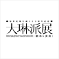 我的收藏 - 微博