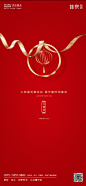 【源文件下载】 海报 中国传统节日 元宵节 灯笼 红金  金丝带