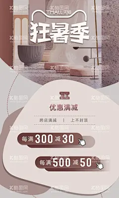 家居布艺狂暑季海报  - 源文件下载【酷图网】轻奢窗帘,窗帘布艺海报,家居布艺海报,窗帘淘宝海报,窗帘首页海报,窗帘天猫海报,窗帘宽屏海报,家居海报,家居淘宝海报,家居天猫海报,家居宽屏海报