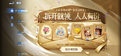 Colorfulyf采集到游戏-banner、活动界面