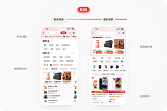 素和慕灼采集到APP — 整套/包装相关