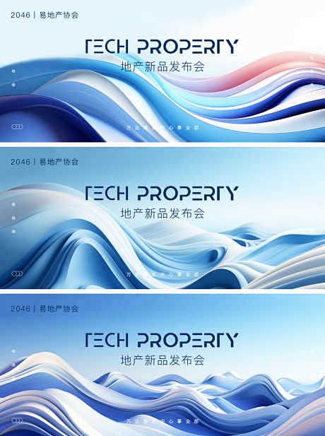 科技地产商业活动背景板banner_源文...