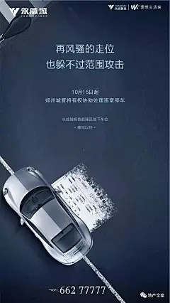 【参考】车位销售创意海报100+ : 后台回复相应关键词，自动获取节气稿/作品集