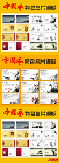 中国风特色名片矢量图下载|名片模板 中国古文化