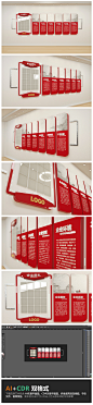 高档红色科技企业文化墙公司形象墙企业展板