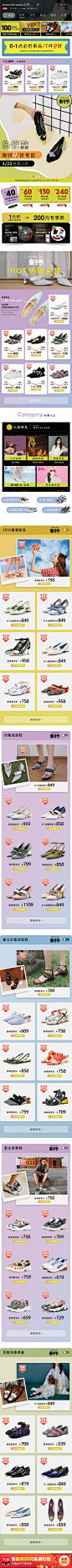 2020-04-21 [ houseofavenues女鞋旗舰店 无线端页面截图快照 ]