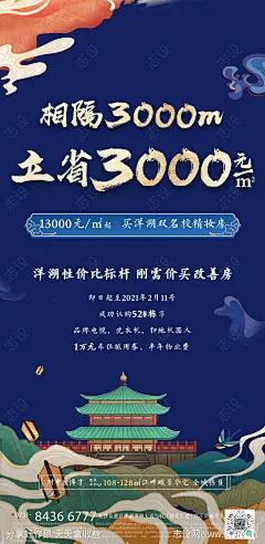 地产活动性价比系列海报-源文件下载-志·设˱网