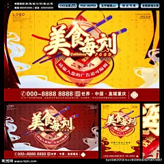 美食每刻 美味每刻 吃香喝辣 美食海报 美食 麻辣 麻辣海报 辣 辣味 爱吃辣 吃喝玩乐 吃 喝 玩 乐 美食展板 美食文化 餐饮文化 餐饮海报 餐饮展板 餐馆海报 餐厅海报 海报 红色背景 紫色背景 卡通海报 矢量海报 美食食物餐饮海报 设计 广告设计 海报设计 300DPI PSD