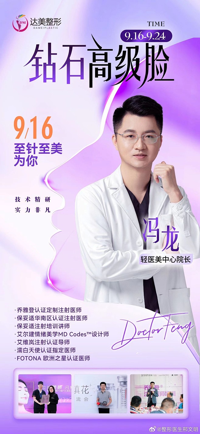 至针至美·高定容颜
‍⚕️#达美整形# ...