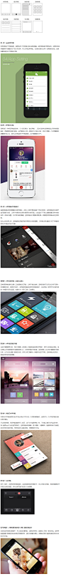 8种移动APP导航设计模式大对比