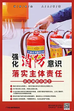 消防安全小贴士（2）_3_i应急_来自小红书网页版