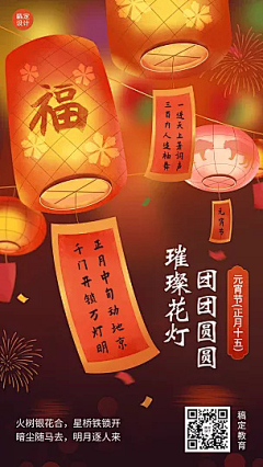 辰兮爱画画采集到元宵节