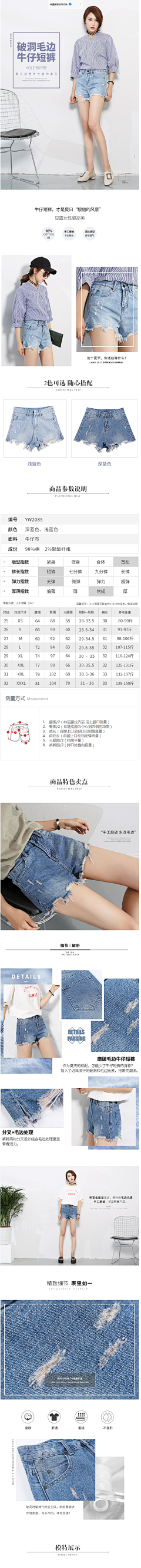 戚戚吖采集到女装详情页