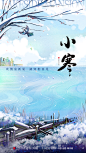 御湖二十四节气