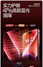 【专利护眼膜】闪魔适用苹果14/13pro钢化膜iPhone14pro手机膜红光护眼13promax保护防蓝光全屏14plus防指纹-tmall.com天猫