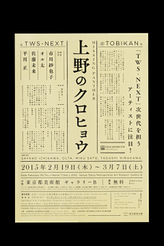 腾飞的胖子采集到字体海报