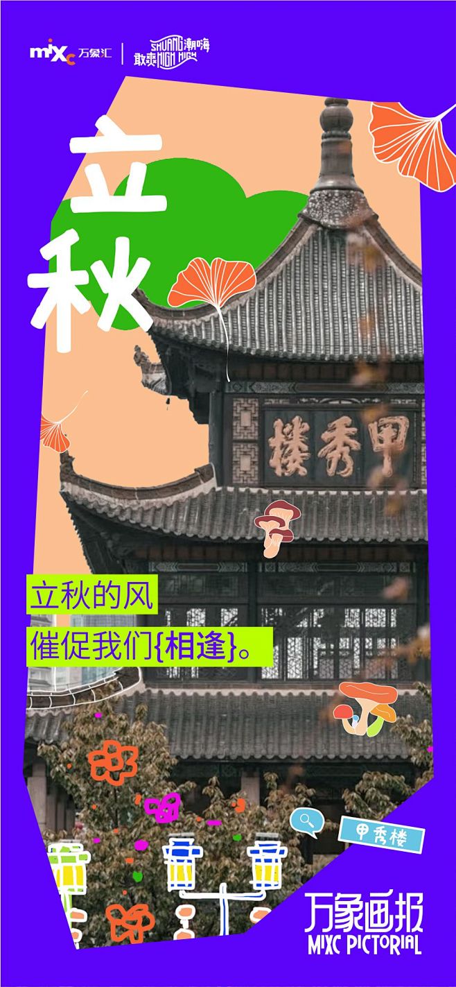 节气