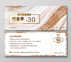 代金券  - 源文件下载【酷图网】代金券,餐饮代金券,特色四川菜,川菜,西餐厅代金券,中餐厅代金券,牛排代金券,食品代金券,饮食代金券,饭店代金券,餐馆代金券,大排档代金券,烧烤店代金券,烤牛排代金券,自助餐代金,高档代金券,时尚代金券,酒店代金券,娱乐代金券,商场代金券,服装代金券,美容代金券,足浴代金券,