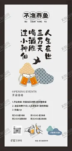 酒吧开业充值展架 【酷图网】展架,易拉宝,周末娱乐,咖啡馆,静吧,酒吧,喝酒,日常宣传,热点海报,喝酒海报,充值,开业展架,素材,送礼,开业,店庆,活动宣传,复古展架,饮品展架,简约背景,喝酒标语,奶茶猫咖,冷饮,限时福利,优惠活动,新店店庆,蓝山咖啡,网红打卡,折扣,特价,美食餐饮,宣传福利,宣传单广告,设计