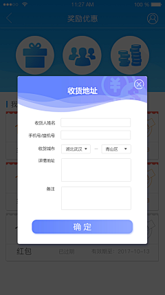 三金大宝采集到定位页