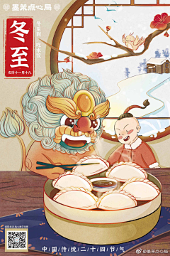 ʚ山山ɞ采集到墨茉点心局品宣