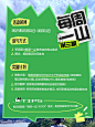 每周一山｜发笔记赢装备大奖