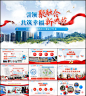 社区高端PPT设计方法 - 小红书