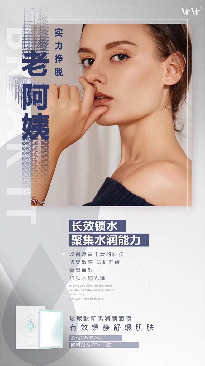 面膜海报-舒缓肌肤
Design：
SA...