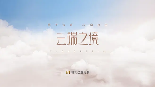 01 云端之境 画册-封面-花瓣网