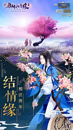 御剑情缘 官方正版截图(2)