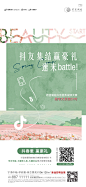 抖音大赛倒计时