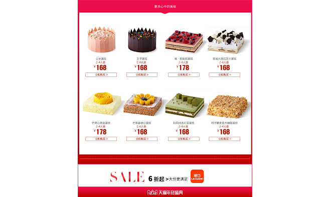 lecake诺心旗舰店