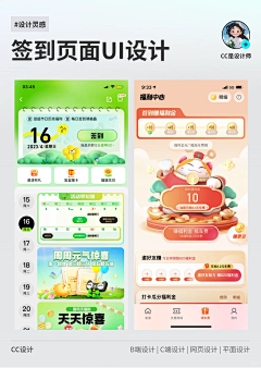 雨一直夏采集到日历签到打卡