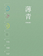 -「DESIGN〃°素材」色彩。或者说配色卡？_封面设计吧_百度贴吧