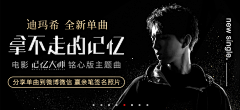 七月很长采集到Banner（音乐网站）