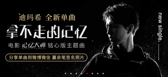 网易云音乐