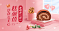 精致38节食品甜品促销海报banner