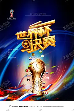 足球海报 【酷图网】足球海报,足球,足球训练,足球训练营,少儿足球,少儿足球图片,少儿足球灯箱,少儿足球广告,少儿足球展板,少儿足球中心,少儿足球培训,少儿足球训练,孩子踢球,孩子足球,幼儿足球,足球培训,足球标语,足球基地,足球训练中心,足球比赛,足球封面,足球招生,足球灯箱,足球易拉宝,足球装饰画,足球背景,