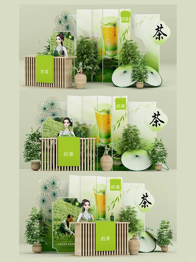 原创美陈设计丨春季茶叶商业IP美陈设计分...
