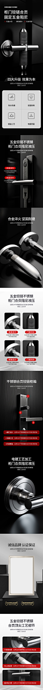 家用五金工具电商详情页