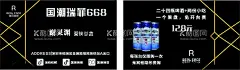 瑞菲酒吧  - 源文件下载【酷图网】瑞菲酒吧,娱乐,优惠卡,名片,酒水